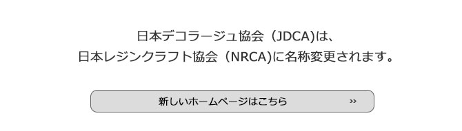 新しいホームページはこちら